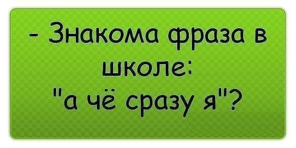 Продолжи школьную фразу. Смешные высказывания про школу. Школьные фразы смешные. Смешные фразы школьников. Прикольные цитаты про школу.