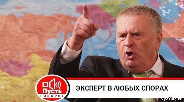 1-й Украинский ИНТЕР-ФРОНТ.сегодня в 07:32Жириновский: Скоро Адама объявят Украинским кузнецом, а ...
