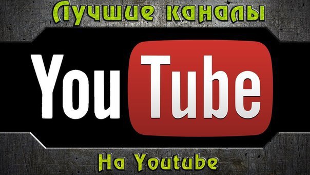 20 интересные каналов на Youtube.1. Corridor DigitalСоздают короткие красивые видео с использованием ...