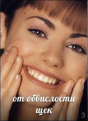 Комплекс гимнастики для мышц лица.Тренировка мышц лица — это чудесная вещь. Она снимает усталость, ... - 3