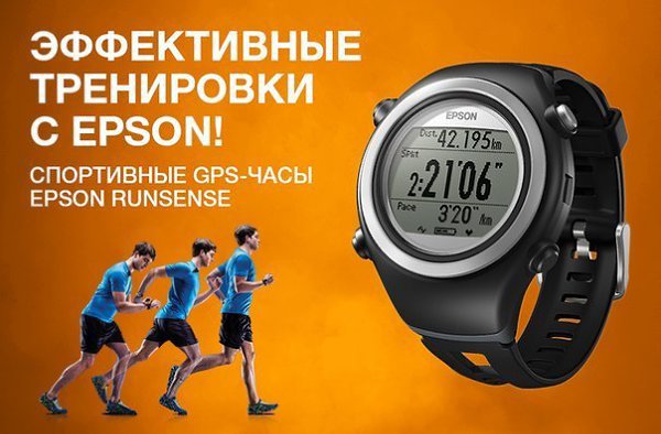 ���������� GPS-���� Epson Runsense ������� ��� ������������ ���� ���������� � ����������� �� ...