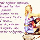 � ������� - ���������� �� �����. � ������� ����, ��� ���������... ������ ����� ����-�� ������, �� ������ �������� � �������. ������� ������� - ��, ���, �������. ������, � �� ����� �����������. ����� ��������� ����� ���� � �� �������� ������� �� ������. � ������� - ���������� �� �����. ��� � ����������� �� �������, � ���� ���� ��������������� � ���� �� �����, ����� ����������, ����... � ������� - ������ ��, ��� ���� �����������, ������ ��������... � ������� ���� ��������� � ���, � ��� ����, �� �� ������� ������ ��������