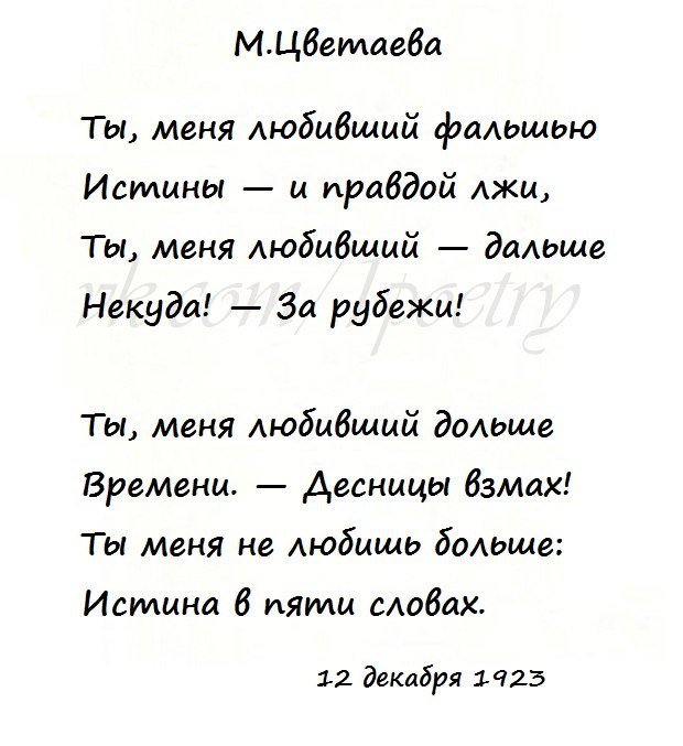 Стихи о жизни классика. Цветаева стихи. Стихи великих поэтов. Лучшие стихотворения.