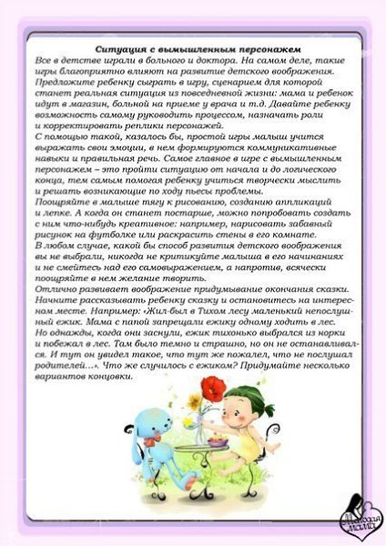 ИГРЫ НА РАЗВИТИЕ ТВОРЧЕСКОГО ВООБРАЖЕНИЯ У ДЕТЕЙ. У меня в руке кузнечикВ эту игру можно играть и на ... - 6