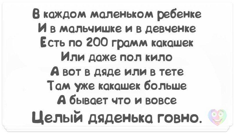 "В каждом маленьком ребенке"