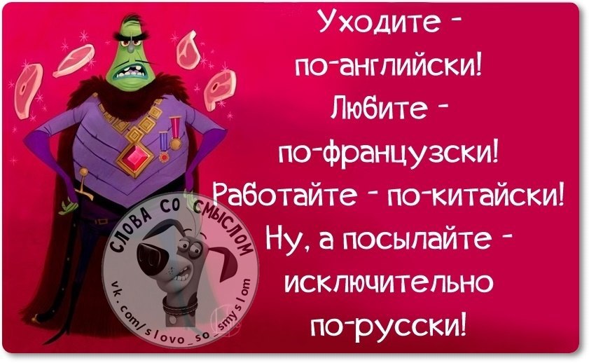 Анекдот на посошок палка. Он уходит на английском. Мы думали зима ушла по английски. Анекдот про гостей. Уйти по английски.