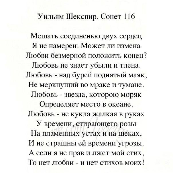 Сонет шекспира уж если ты