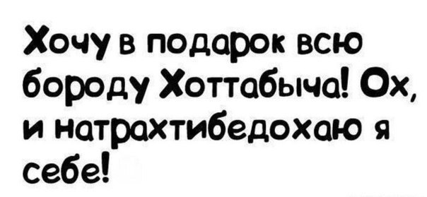Взрослый юмор - 8 февраля 2015 в 09:35