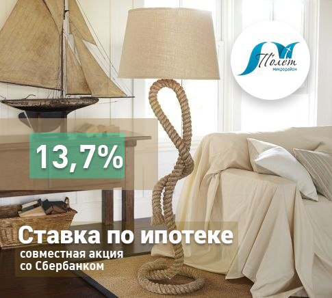       13,7% .http://vimbler.ru/polet-aero   ...