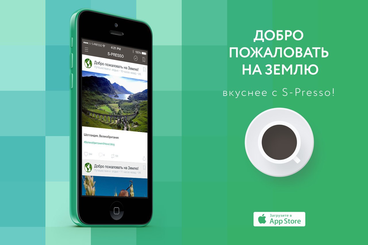 Ad apps fm. Добро пожаловать на землю.