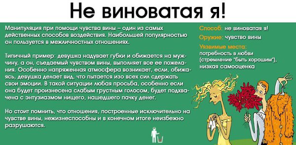 Вина пример из жизни