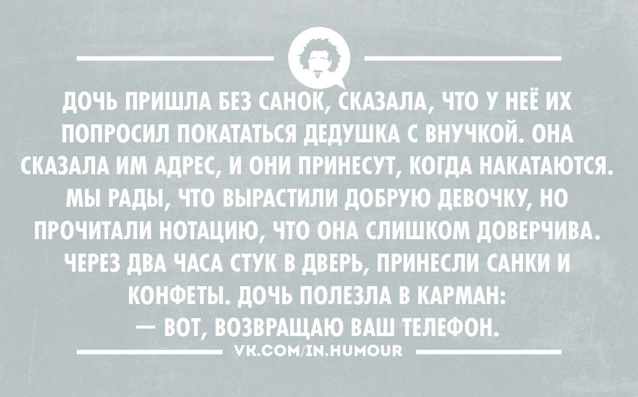 Интеллектуальный юмор опубликовал пост от 20 февраля 2015 в 13:10 |  Фотострана | Пост №519111404