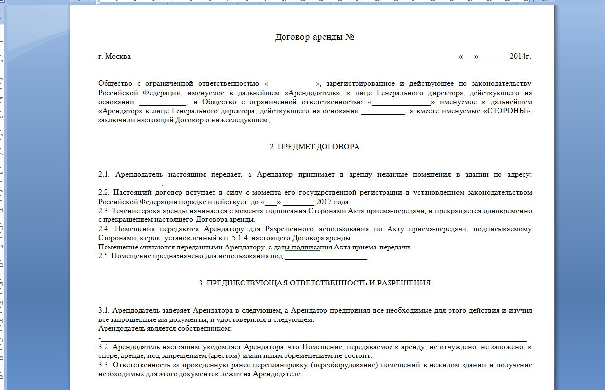 Аналогичный договор аренды. Договор аренды спортивного зала образец. Договор. Договор аренды помещения. Договор аренды пример.