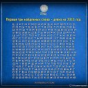 ���� �������, ������-��-���� - ��������� 24 ������� 2015 � ������ ������ ��������