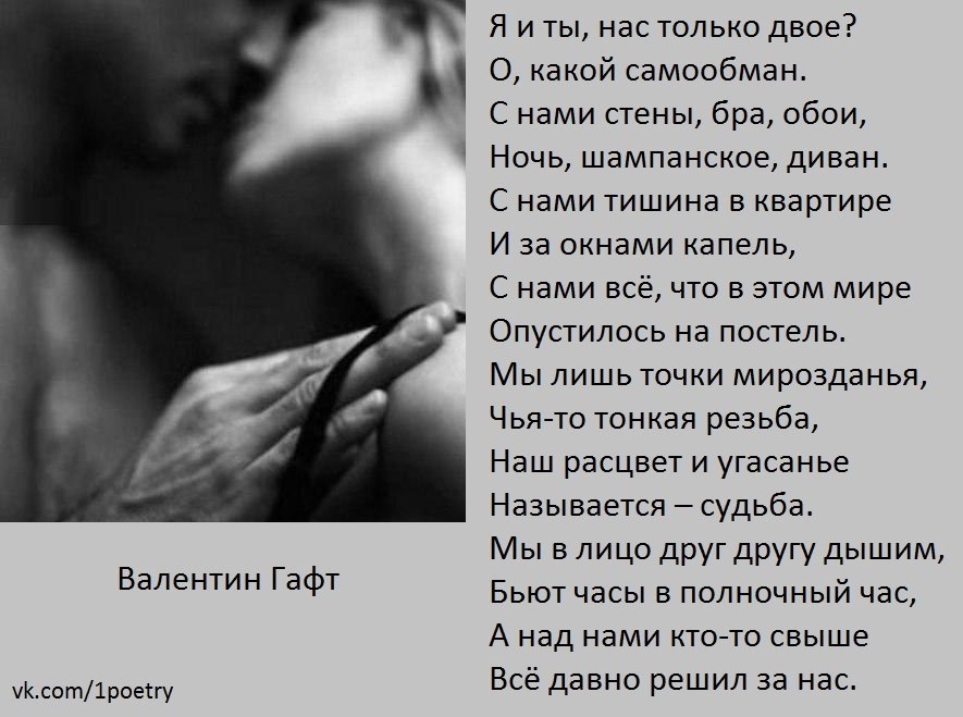 Песня это любовь самообман слушать. Нас только двое. Мы лишь точки мирозданья. Ты и нас только двое. Мы лишь точки мирозданья чья-то.