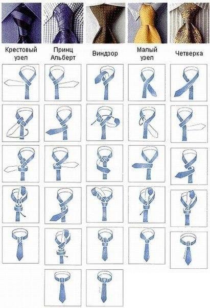 5 способов завязать галстук