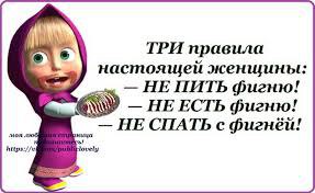 Любимые женщины!Это ваше руководство к действию.
