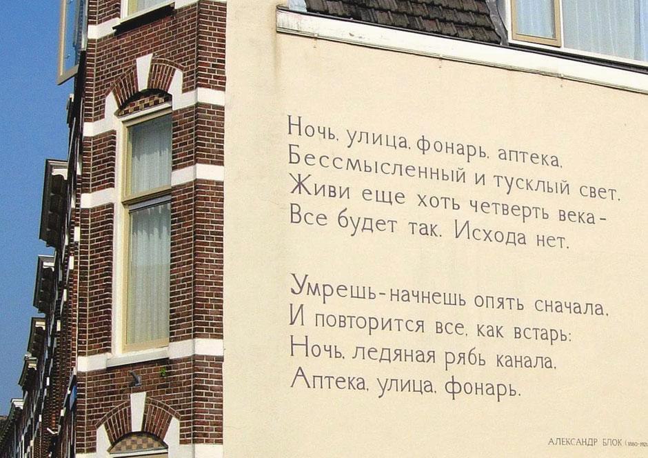 Все будет так исхода нет. Блок стихи аптека ночь улица. Ночь улица фонарь аптека бессмысленный и тусклый свет. Стих блока ночь улица фонарь аптека. Ночь улица фонарь аптека бессмысленный и тусклый свет стих.