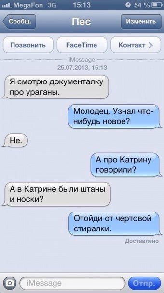 Общение с другими женщинами. Приснилась переписка. Прикольные переписки в соц сетях с парнем. Скрины смешных переписок. Как манипулировать парнем в переписке.