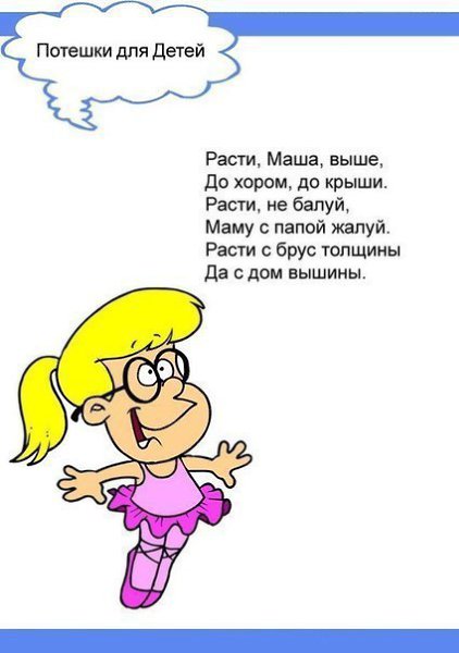 ПОТЕШКИ ДЛЯ САМЫХ МАЛЕНЬКИХ.Потешки — замечательное изобретение народной педагогики и народно ... - 4