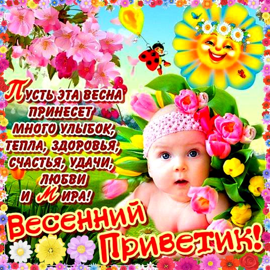 Пусть в этот день забудутся печали, и солнце улыбнется пусть с утра, и пожелает ласково лучами на ...