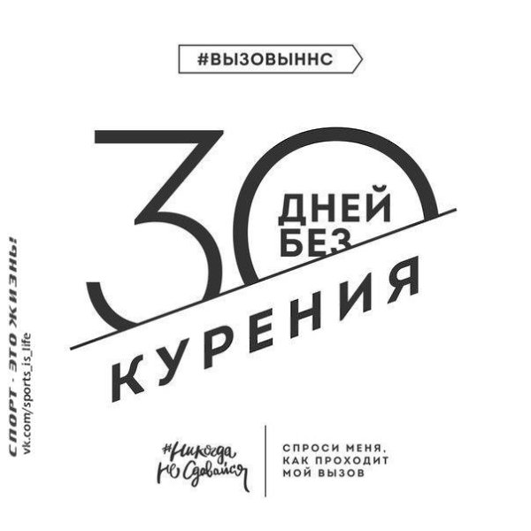 Брось себе вызов! Добейся одной из этих целей и продолжай работать над собой! - 9