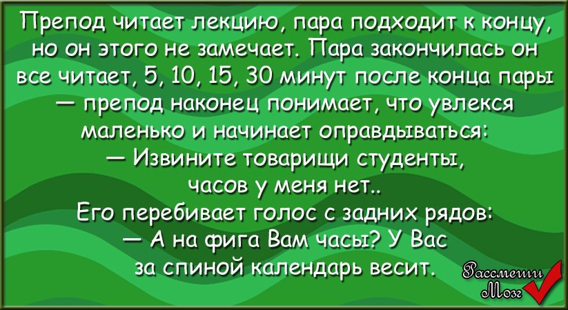 Анекдоты 24. Анекдоты про 24.06. Анекдот №302580.