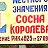 ���� �������, ���������, 72 ���� - ��������� 14 ������� 2014