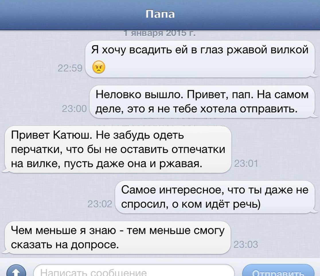 Даже спроси. Написать что то интересное. Неловкие моменты в переписке. Смешные сообщения фото. Смешные истории для разговора с девушкой.