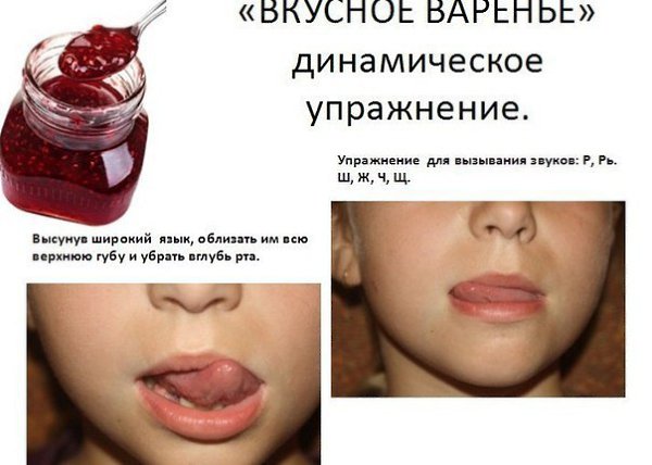 Логопедические упражнения для детей - Зарядка для язычка - 6