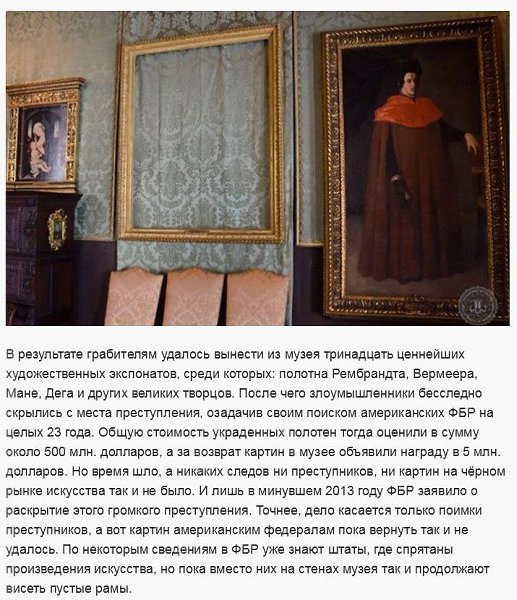 САМЫЕ ИЗВЕСТНЫЕ И ДЕРЗКИЕ ОГРАБЛЕНИЯ ЗА ПРОШЕДШИЕ 100 ЛЕТ.Из этой статьи вы узнаете о самых громких ... - 9