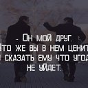 ���� � ���� ���� ����� ����, �������� ����� ���������� ���. ������ ���� �� ��������� ����� � ���� ���������, ��� ��� �� �������� ����� ����. ������, ���� � ��� ���� ����� �������. �� ������� ���