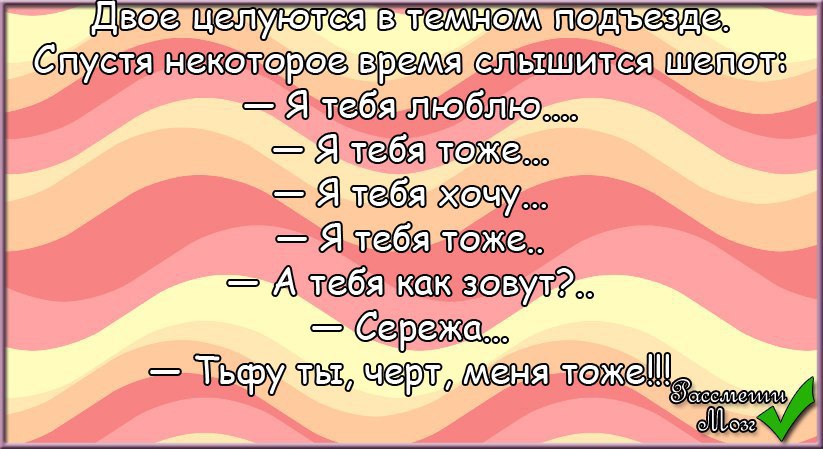 Сережа я тебя любила тоже. Как зовут тебя Сережа. Как тебя зовут Сережа меня тоже. Я люблю тебя я тоже как зовут тебя Сережа. Тебя как зовут Сережа тьфу ты меня тоже.