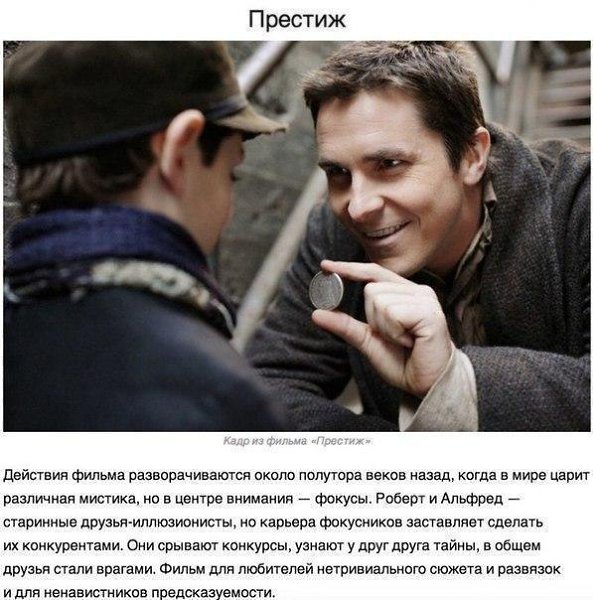 9 фильмов, которые держат в напряжении до последней минуты и заставляют смотреть на жизнь под другим ... - 6
