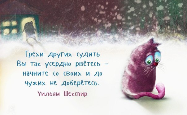 25 вечно актуальных цитат Уильяма Шекспира.Уильям Шекспир заслуженно считается самым великим ...