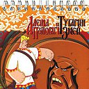 ����� ������� � ������� ���� �� ������� ������-��������