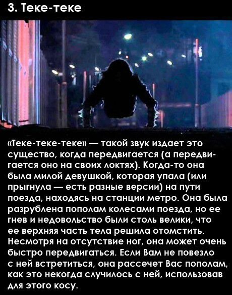 10 ужасающих японских городских легенд, которые приводят тревожные расстройства и страхи у детей и ... - 3