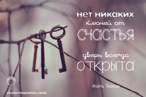Я дверь, к которой нет ключа; Мне жребий тягостный достался, Мной кто-то хлопнул сгоряча И ключ ...