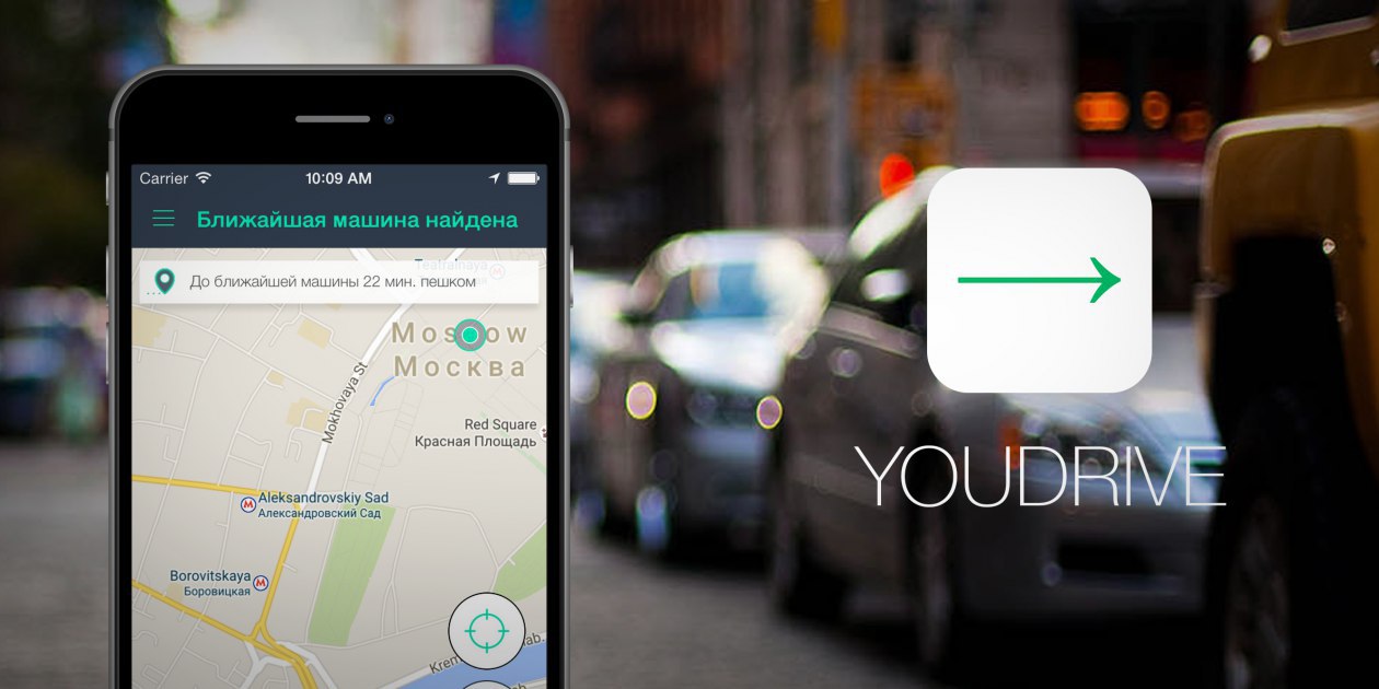 Решение автомобиль. YOUDRIVE логотип. You Drive приложение. YOUDRIVE Business такси. YOUDRIVE тариф в офисе.