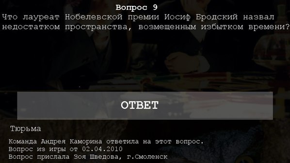 10 интересных вопросов из телевизионной игры