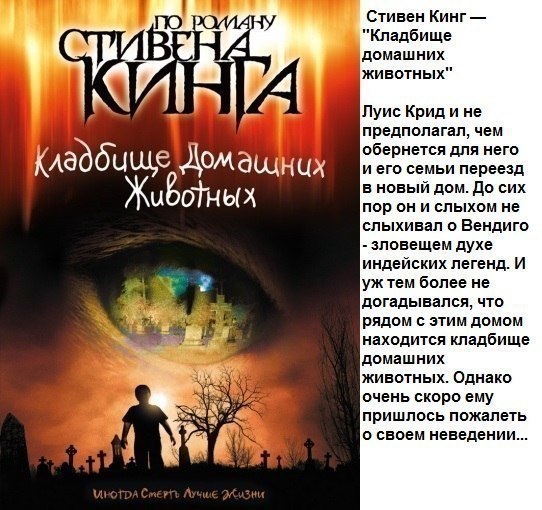 10 Самых страшных книг мира.Будет познавательно для всех - 9
