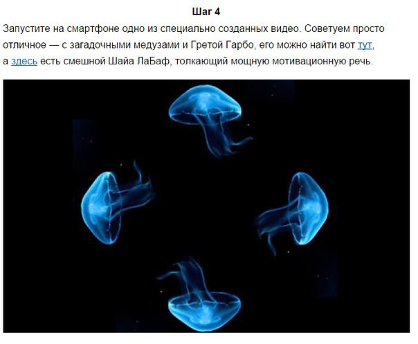 Нужно просто положить эту штуку на телефон. И будет чудо! Теперь не обязательно ждать прекрасного ... - 5