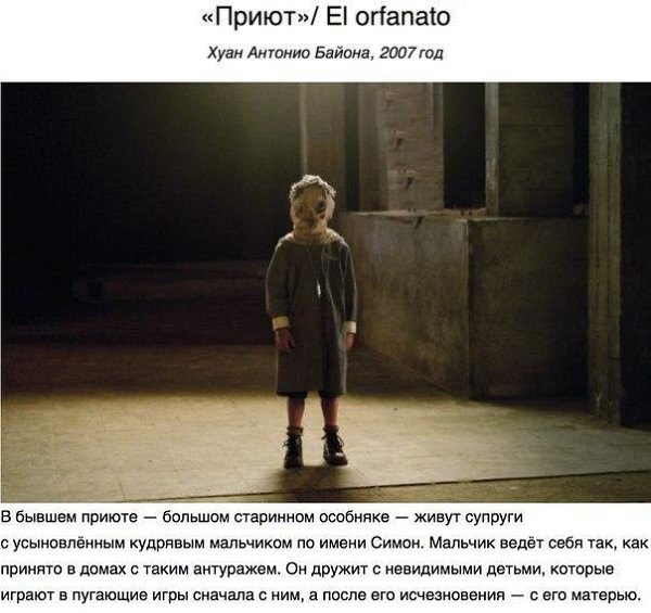10 фильмов ужасов, которые лучше не смотреть на ночь. Лучшая жуть кинематографа для любителей ...