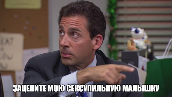  (The Office)