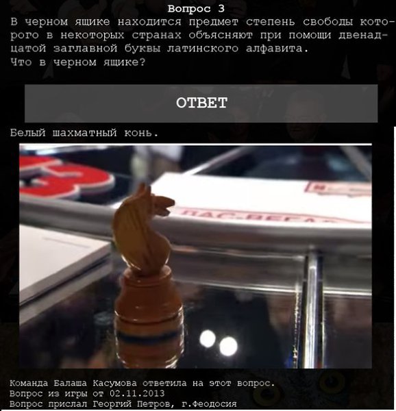 10 интересных вопросов из телевизионной игры