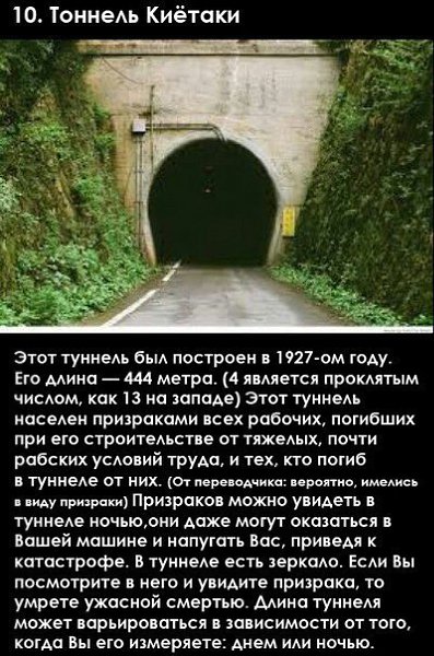 10 ужасающих японских городских легенд, которые приводят тревожные расстройства и страхи у детей и ... - 7