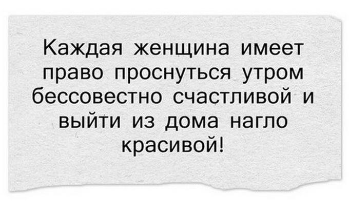 Закрой стар. Женщина должна проснуться счастливой. Каждая женщина должна проснуться бессовестно счастливой. Закрой дверь в прошлое. Закрыть дверь в прошлое.