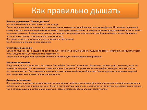 Йога в картинках на каждый день: омолаживающий, оздоровительный эффект - 7