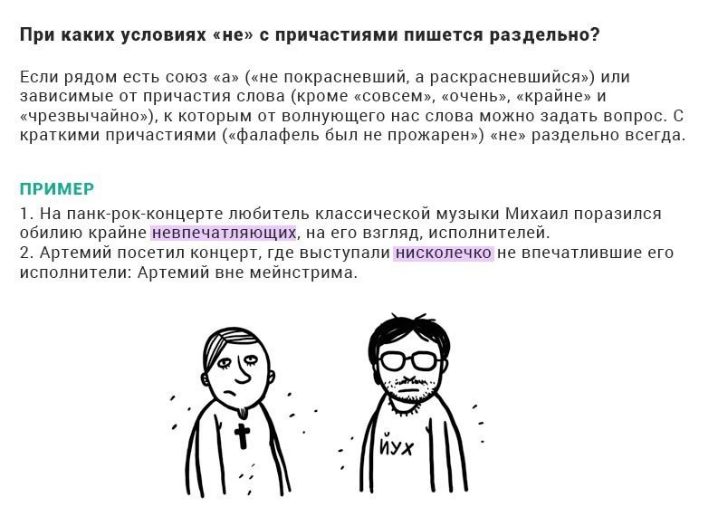 Он причастен к этому. Правила образования причастий. Он причастен к этому. Правила образования причастий. Как образуются причастия от глаголов.