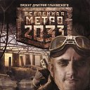 ��������� �����-2033.������� ����� �� ������� ����������� � �����������-��� ����� �. �����������
